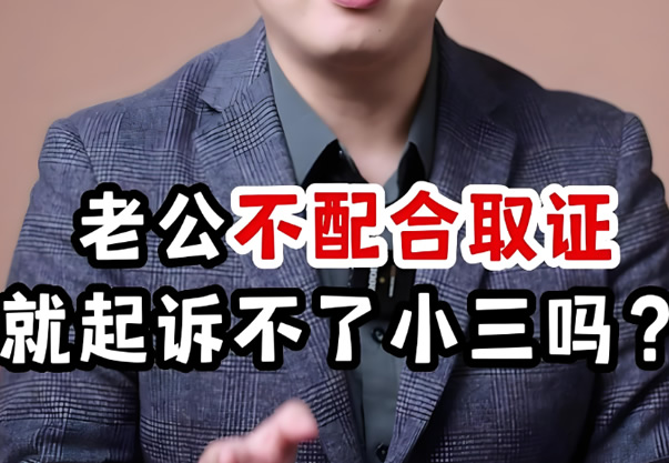 成都市私家侦探婚姻调查凭转账能起诉小三吗