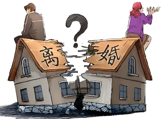 离婚已成为事实财产分割将遵从以下准则进行